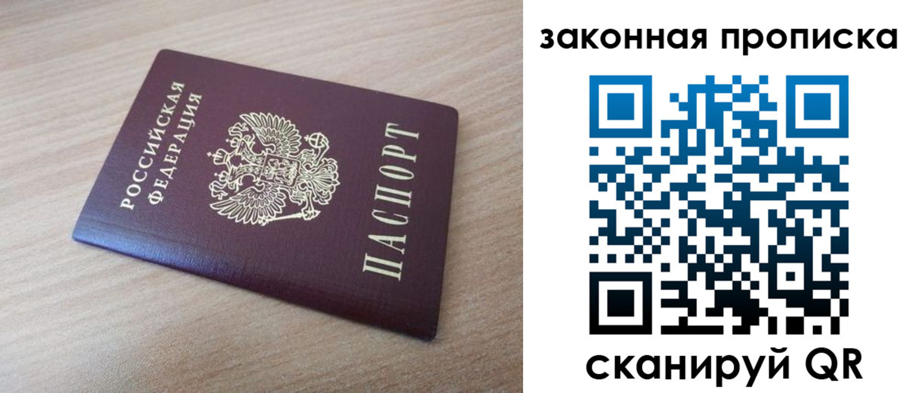 купить прописку в Курчатове