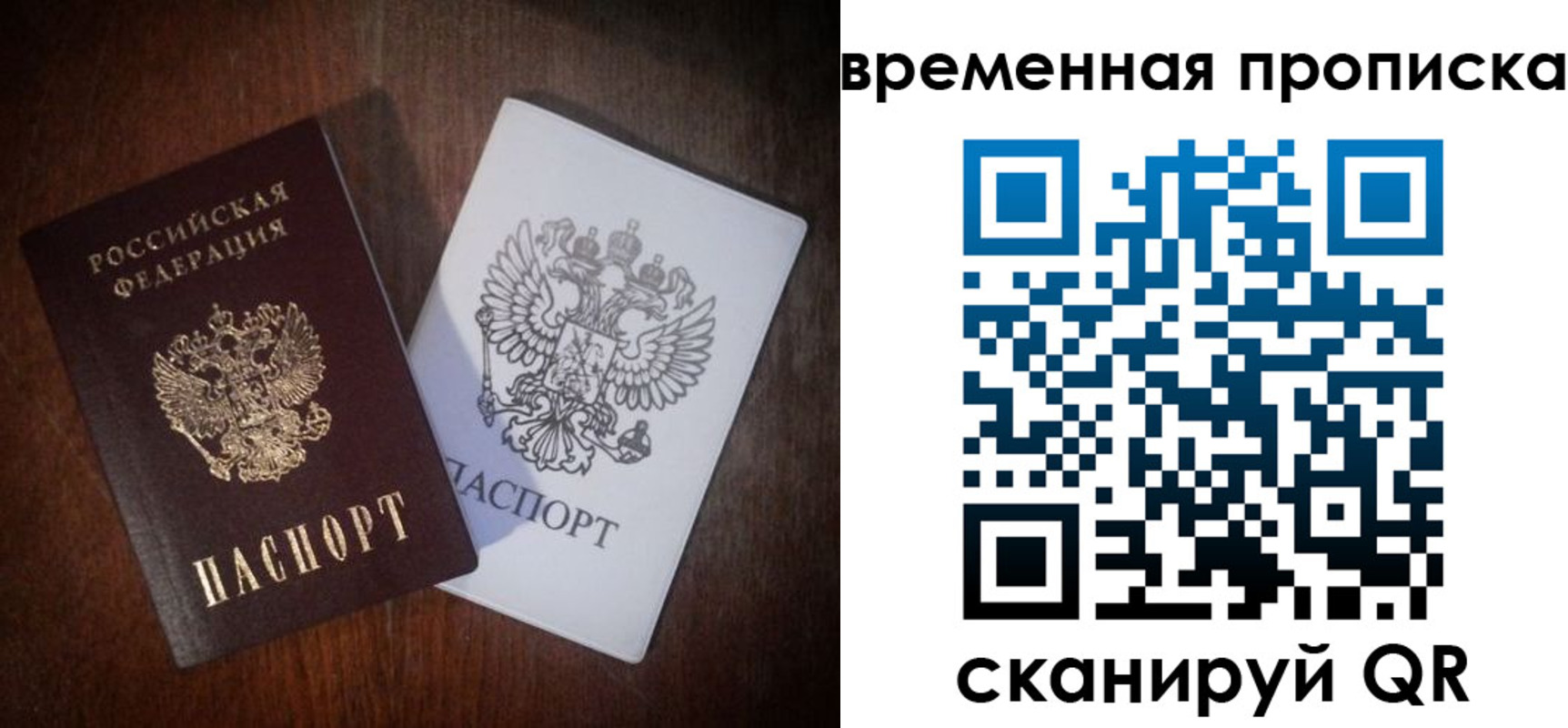 прописка штамп в Курчатове