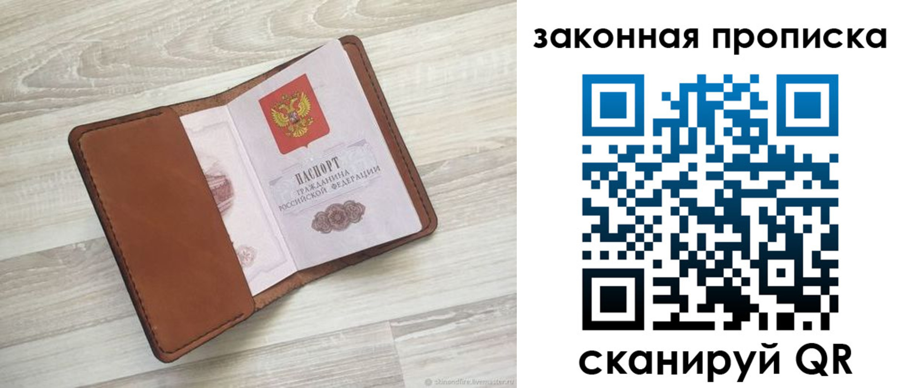 прописка поиск в Курчатове