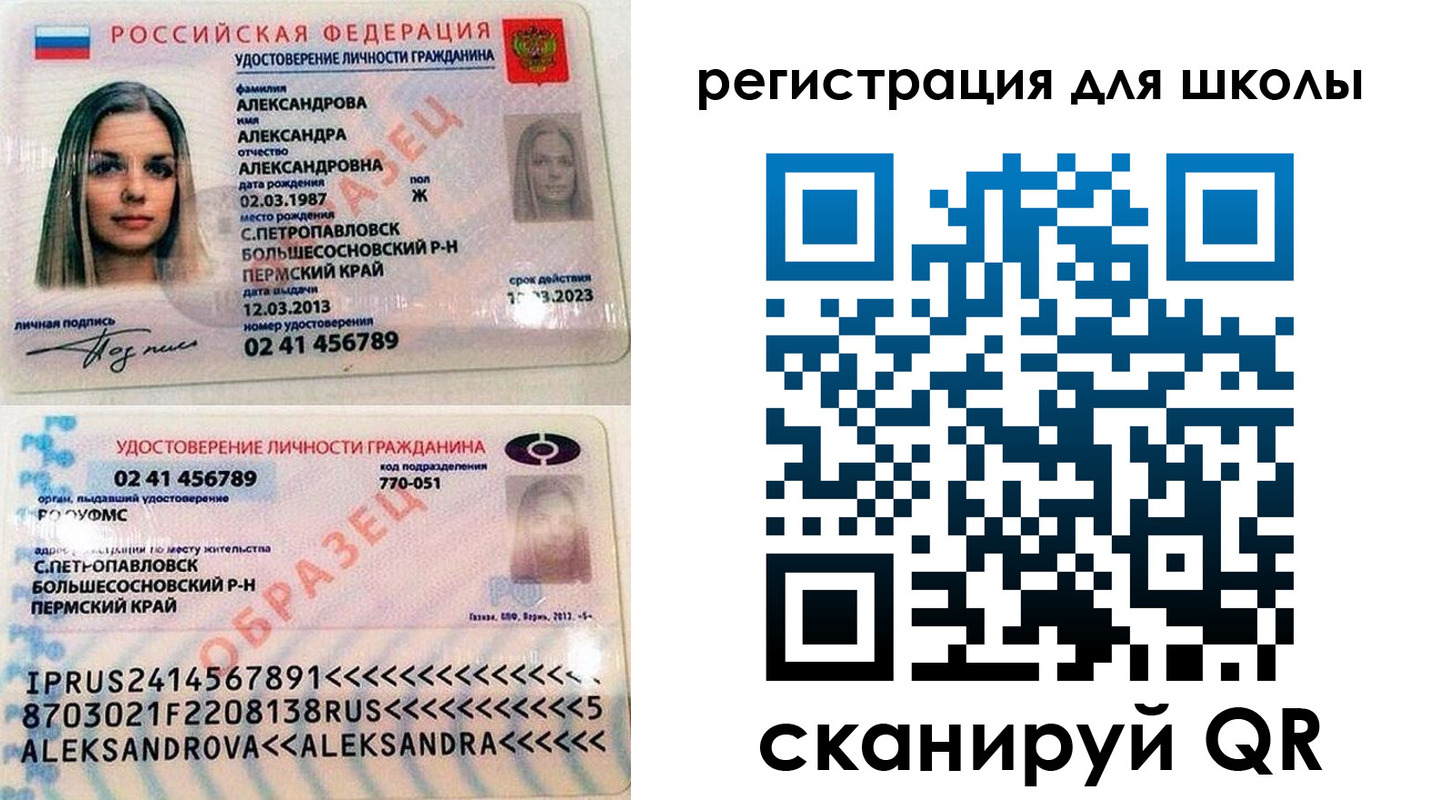 прописка 2025 в Курчатове