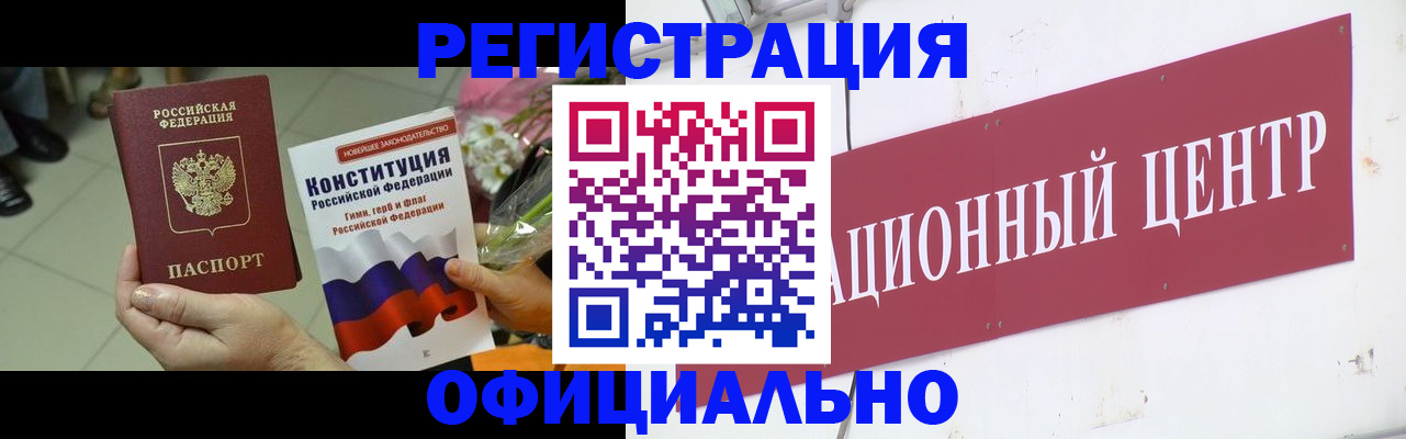 временная прописка в Курчатове