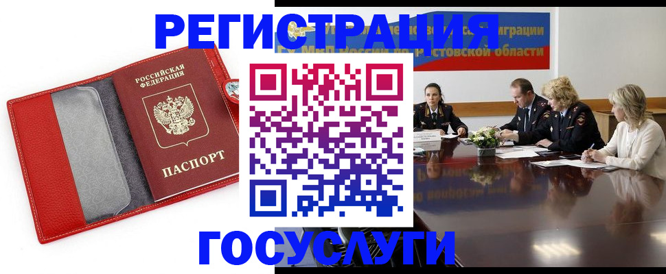 прописка поиск в Курчатове