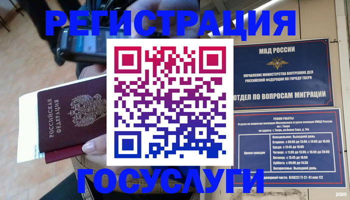 прописка поиск в Курчатове