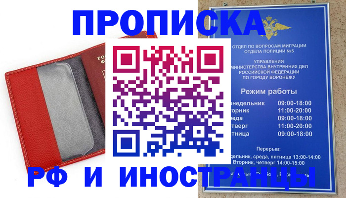 пропишу в квартире в Курчатове