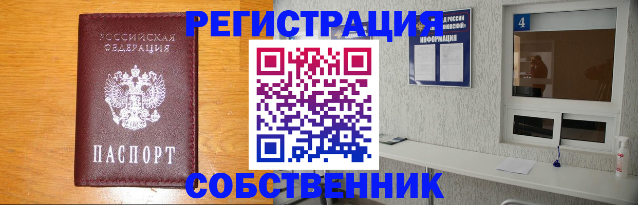 где прописаться в Курчатове