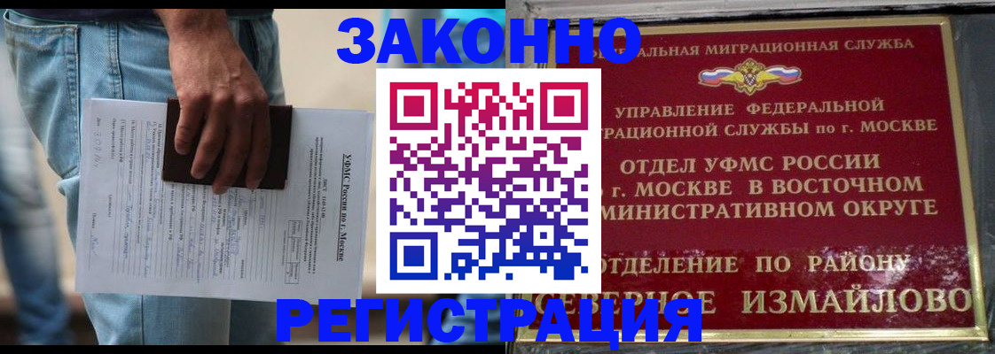 прописка штамп в Курчатове