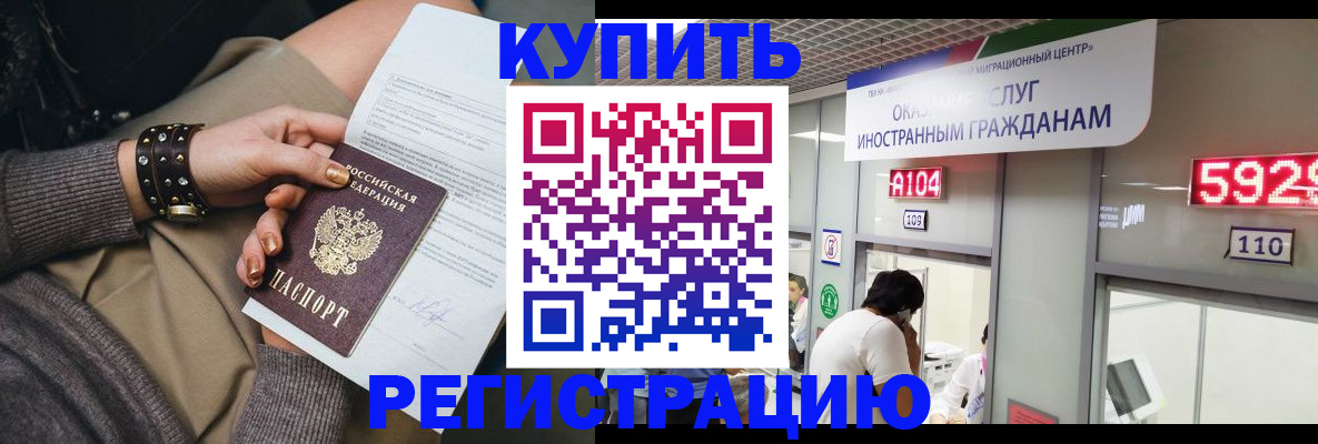 прописка для военкомата в Курчатове